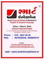 SMART INVESTMENT -Gujarati
